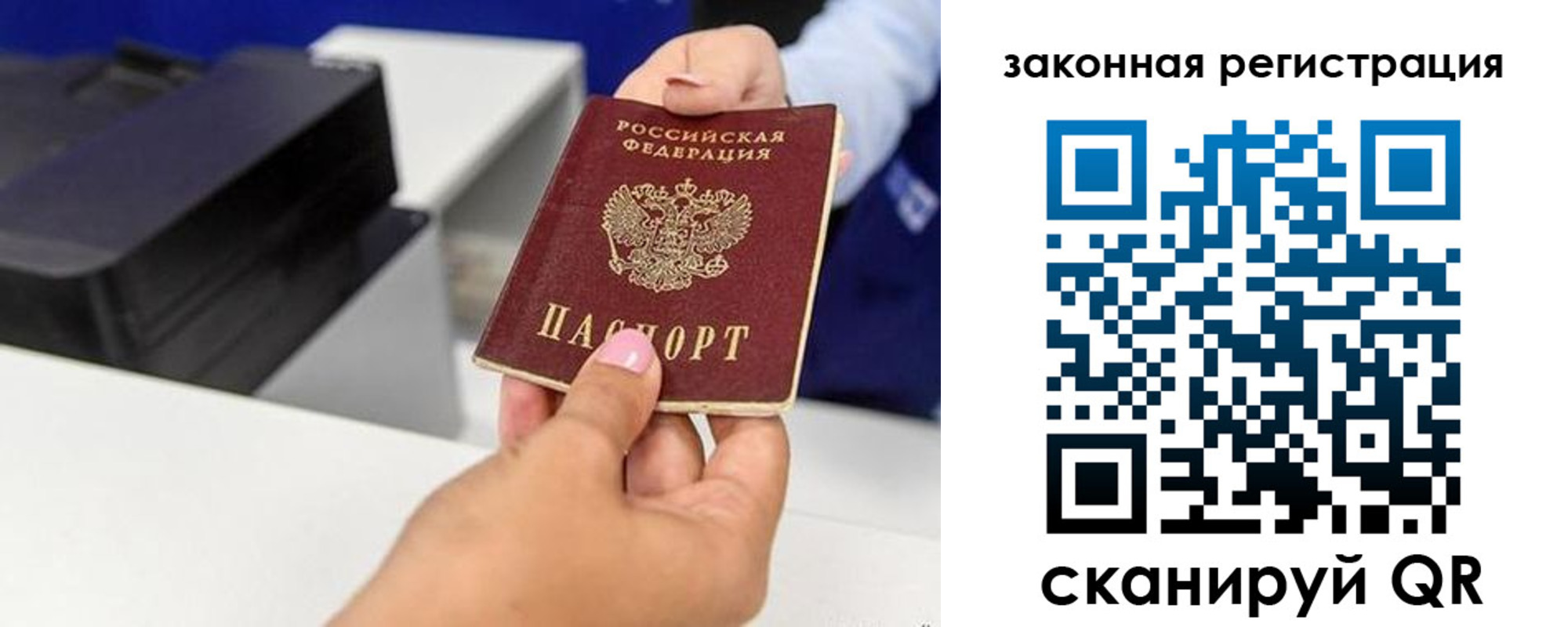 временная регистрация для всех в Малой Вишере