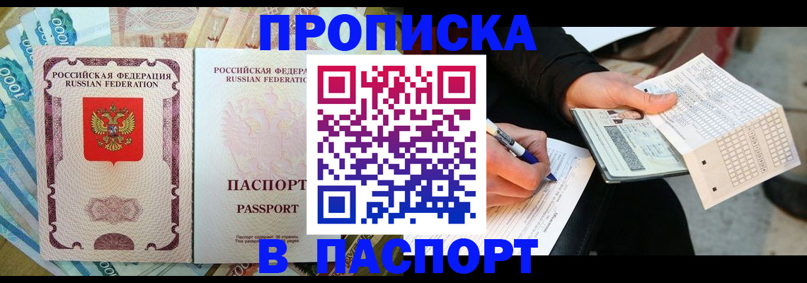 прописка поиск в Малой Вишере